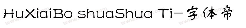 HuXiaiBo shuaShua Ti字体转换
